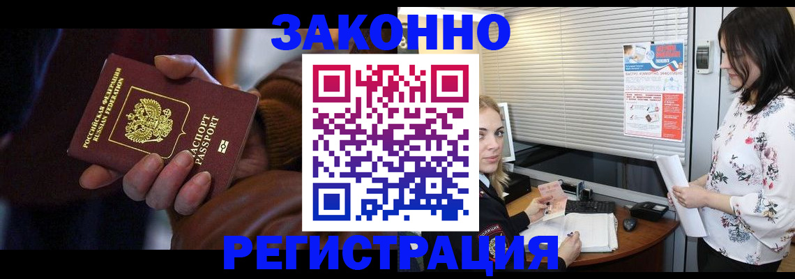 временная регистрация адрес в Уссурийске