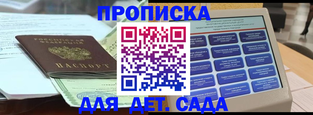 прописка для кредита в Уссурийске