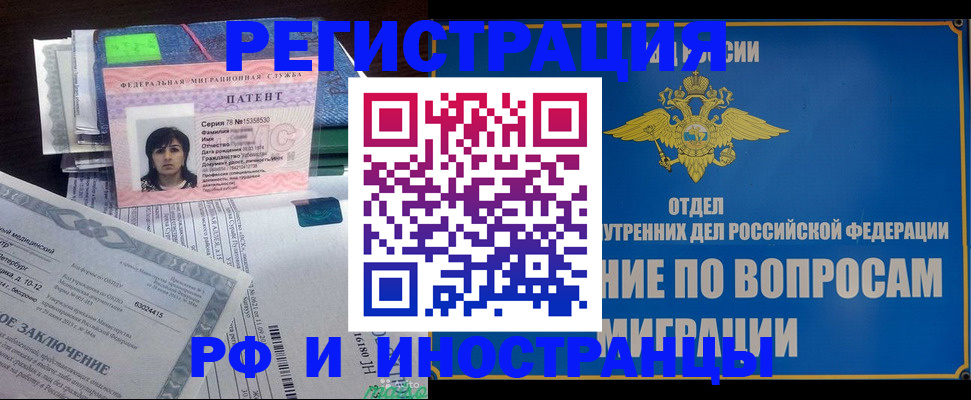временная регистрация законно в Уссурийске