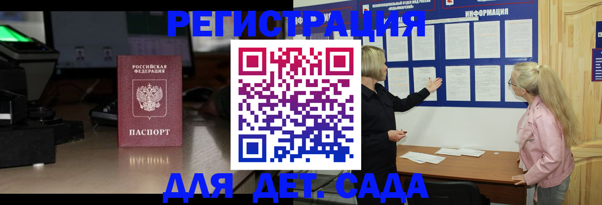 прописка для работы в Уссурийске