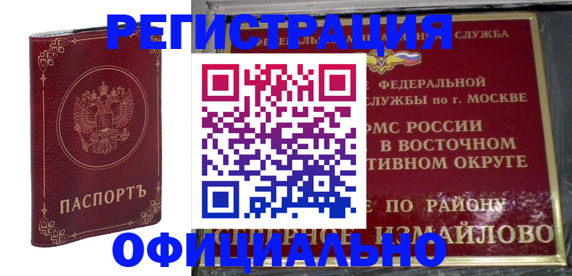 временная регистрация госуслуги в Уссурийске