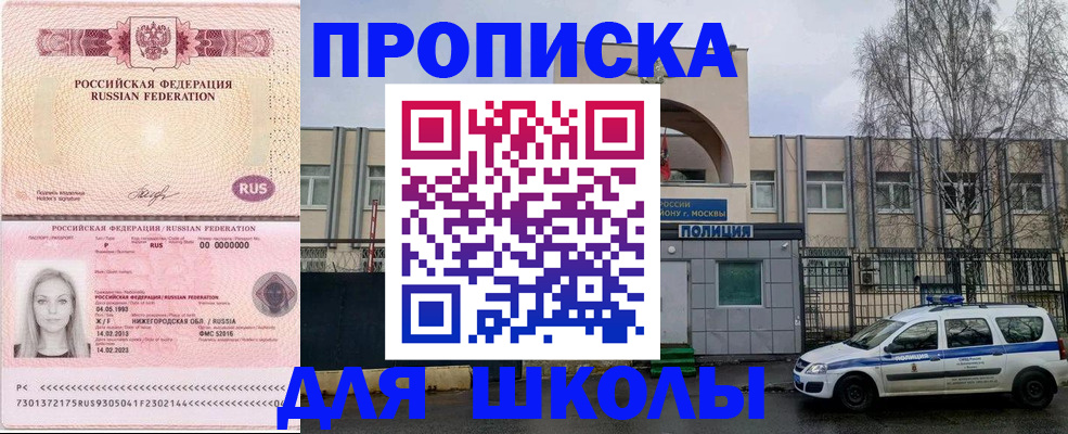 миграционный учет в Уссурийске