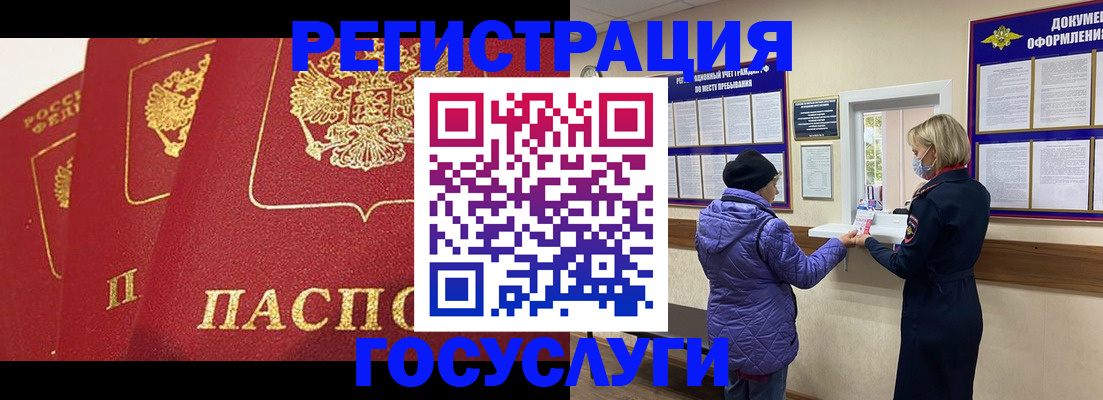 прописка законно в Уссурийске